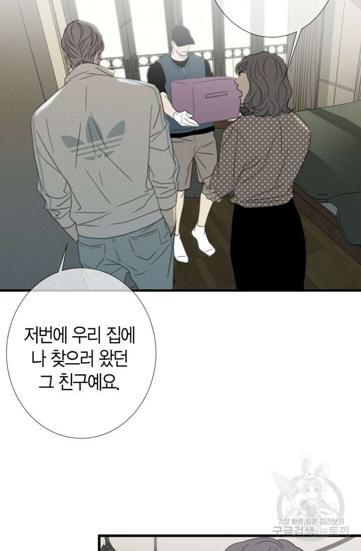 너를 기다려 25화 10