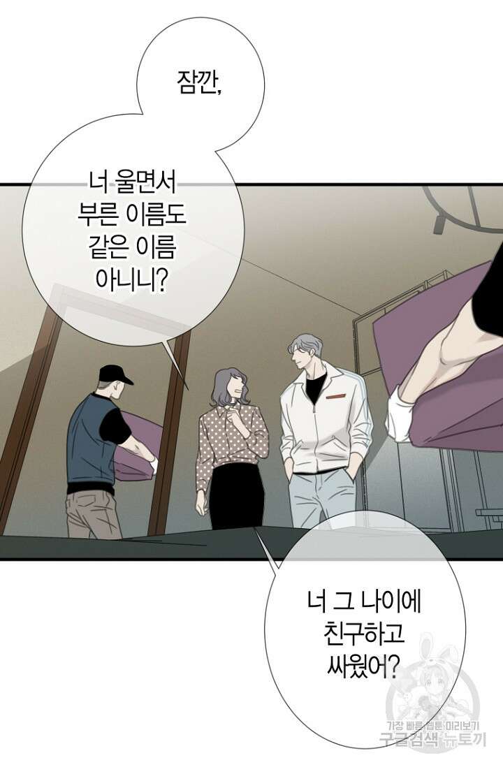너를 기다려 25화 13
