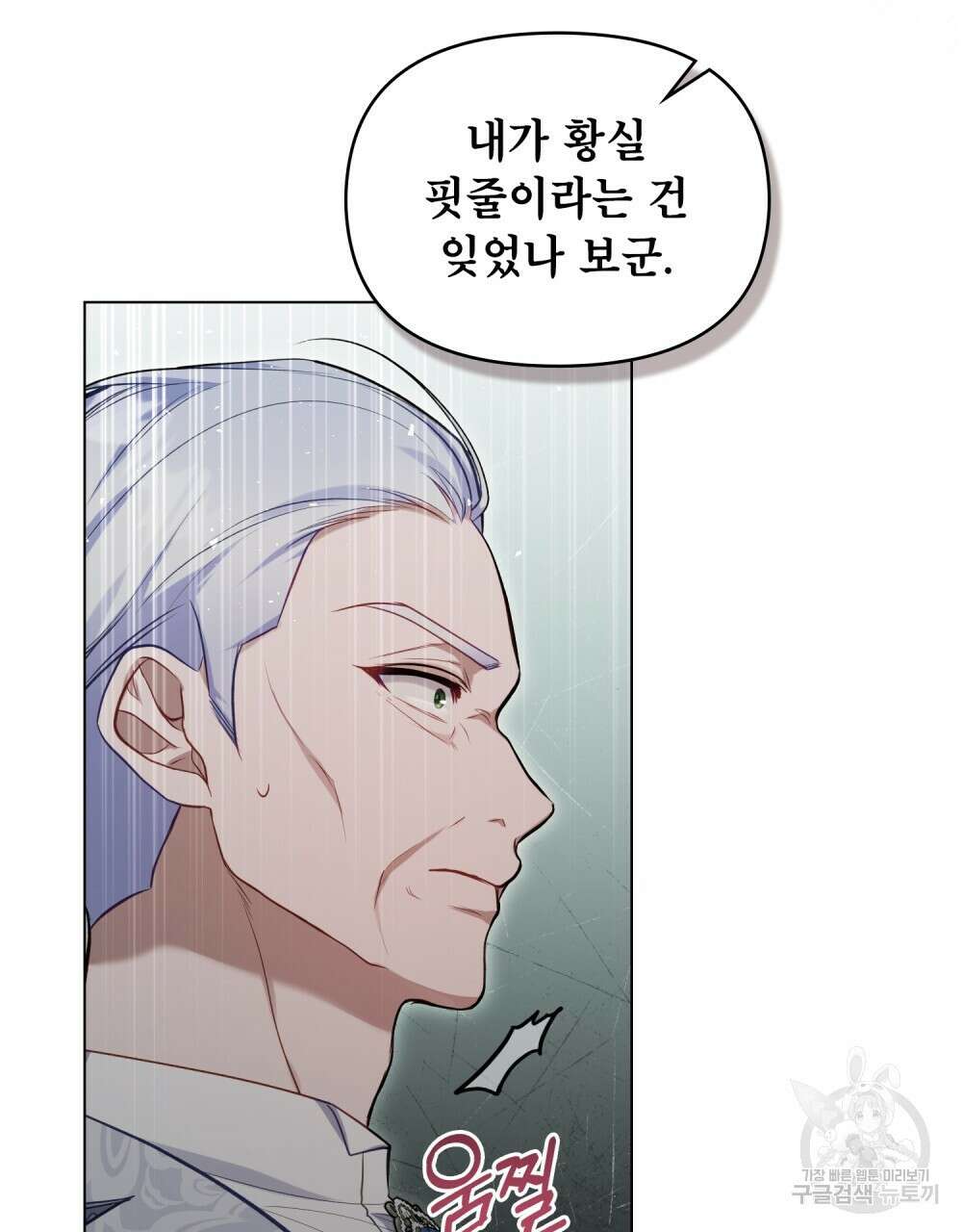 공작님의 말씀을 거역하면 50화 12