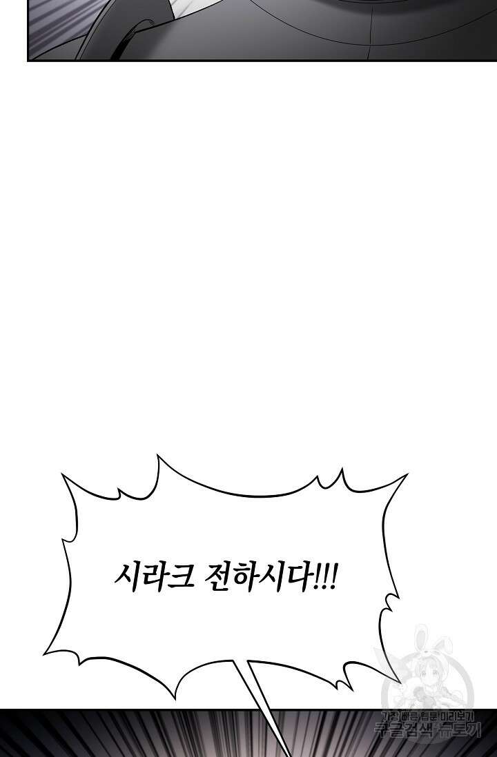 두 개의 제국, 제국의 노예 24화 9