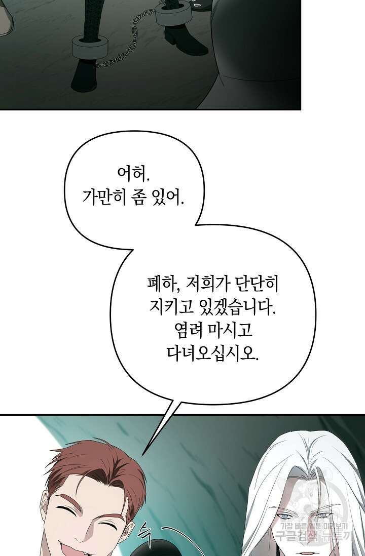 두 개의 제국, 제국의 노예 24화 16