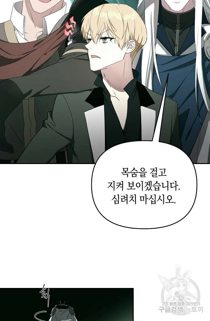 두 개의 제국, 제국의 노예 24화 17