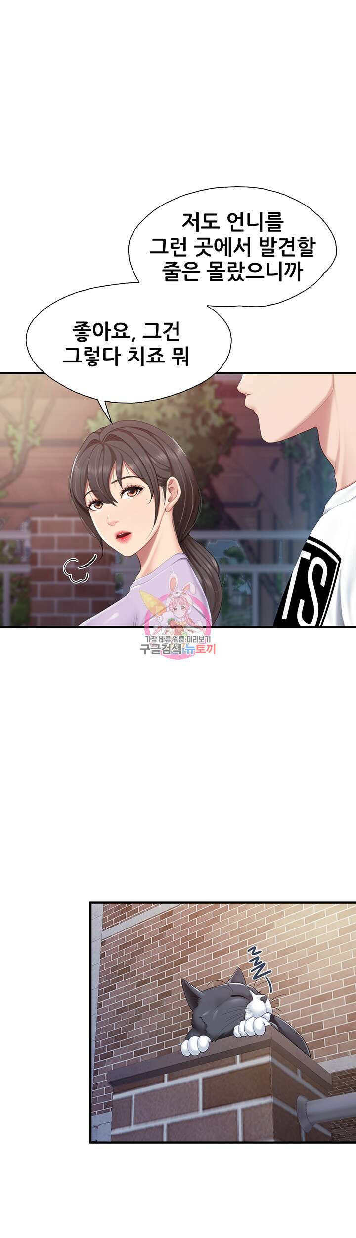 키즈카페 엄마들 44화 1