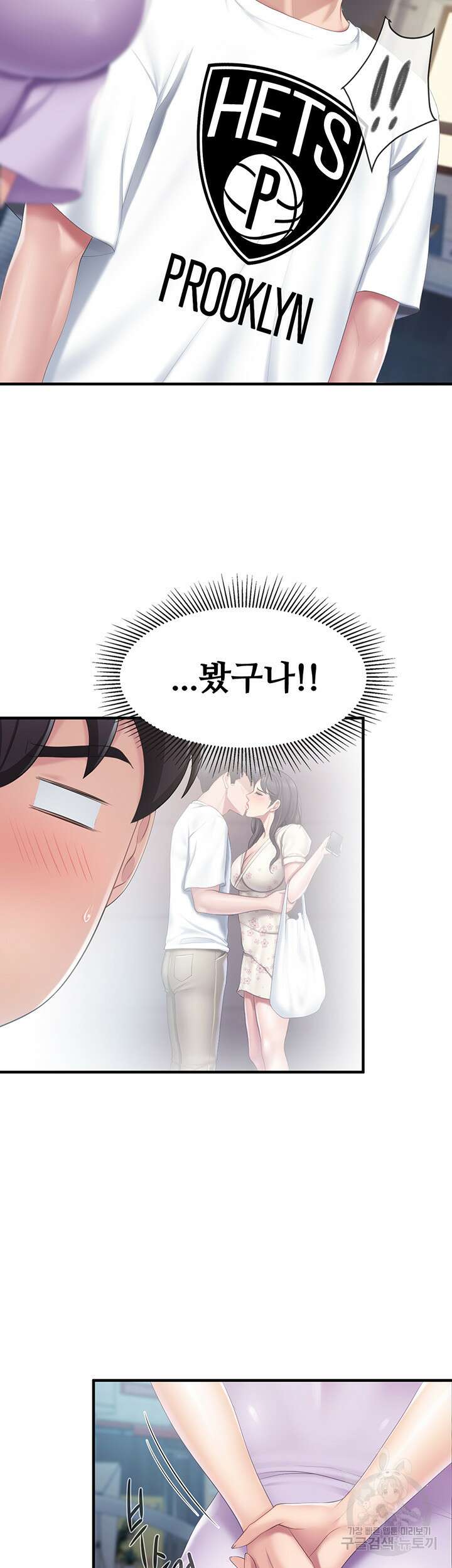 키즈카페 엄마들 44화 5