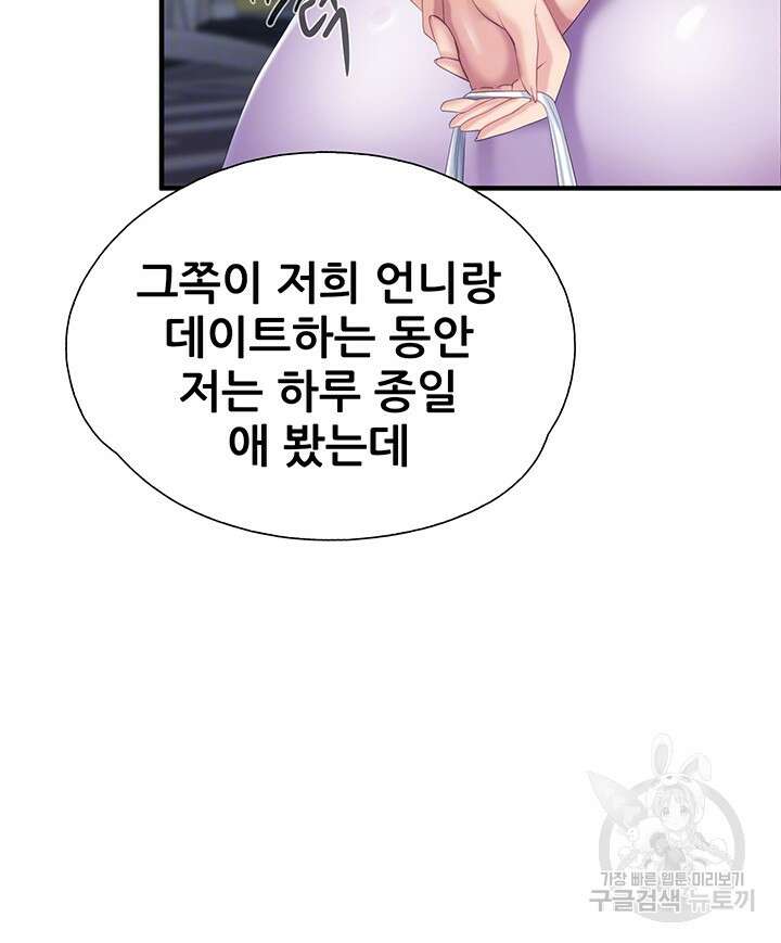 키즈카페 엄마들 44화 6