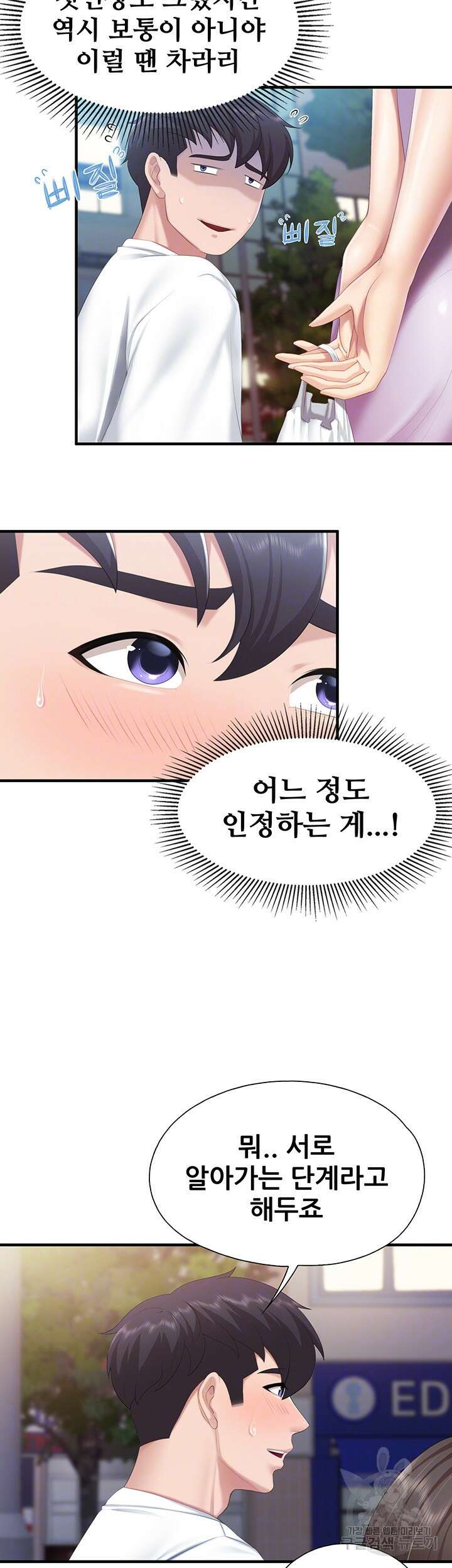 키즈카페 엄마들 44화 8