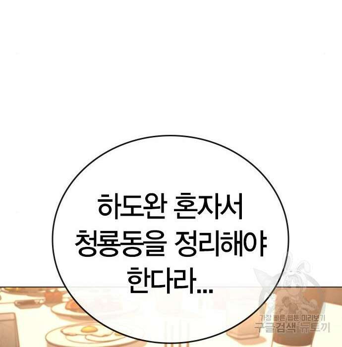현실퀘스트 69화 3