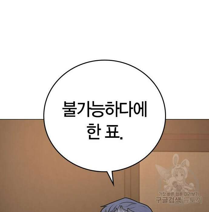 현실퀘스트 69화 5