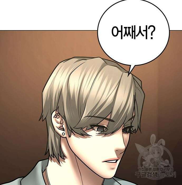 현실퀘스트 69화 8