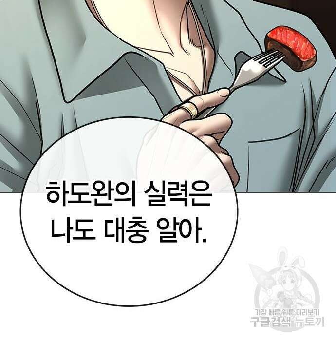 현실퀘스트 69화 9