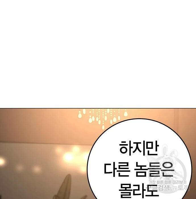 현실퀘스트 69화 10