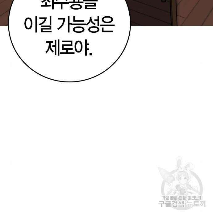 현실퀘스트 69화 12