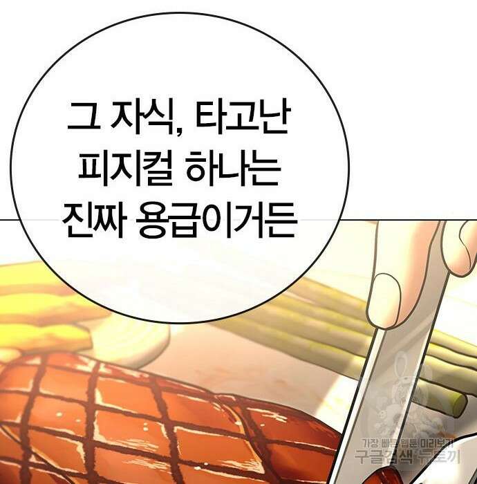 현실퀘스트 69화 13