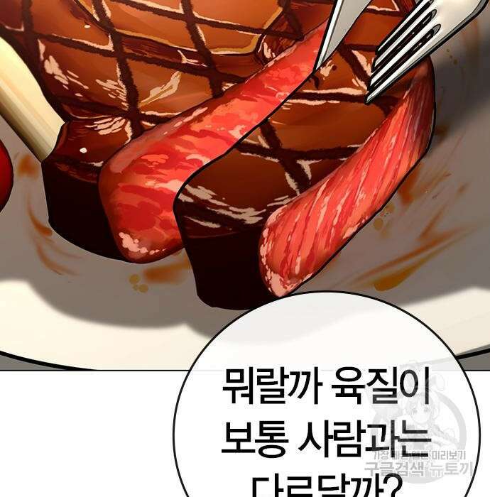 현실퀘스트 69화 14