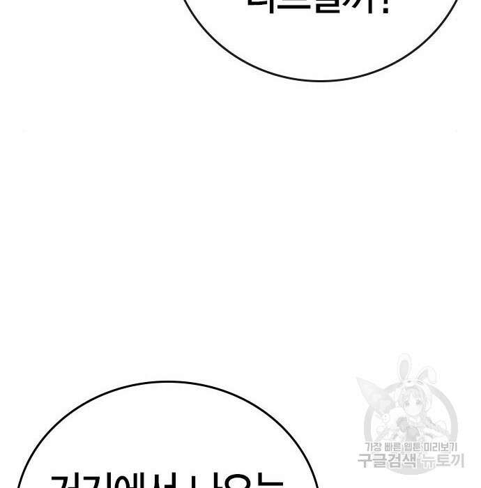 현실퀘스트 69화 15