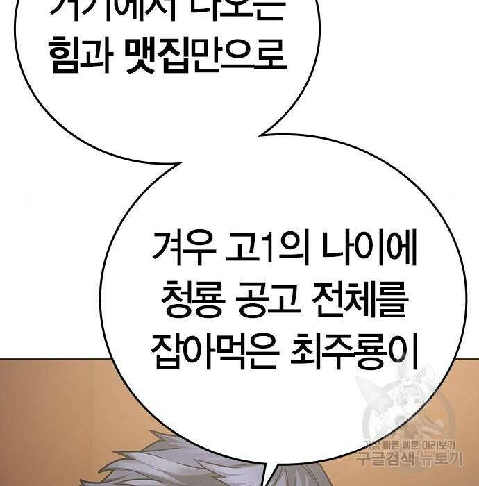 현실퀘스트 69화 16