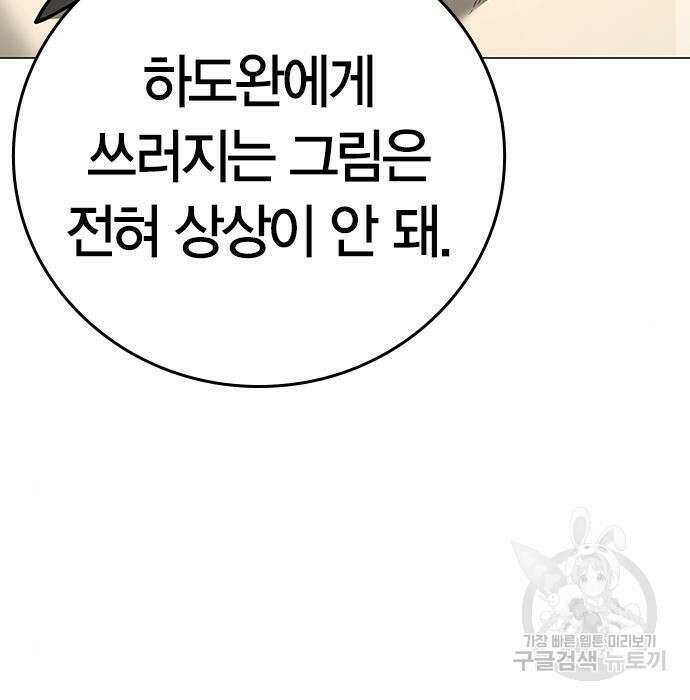 현실퀘스트 69화 18