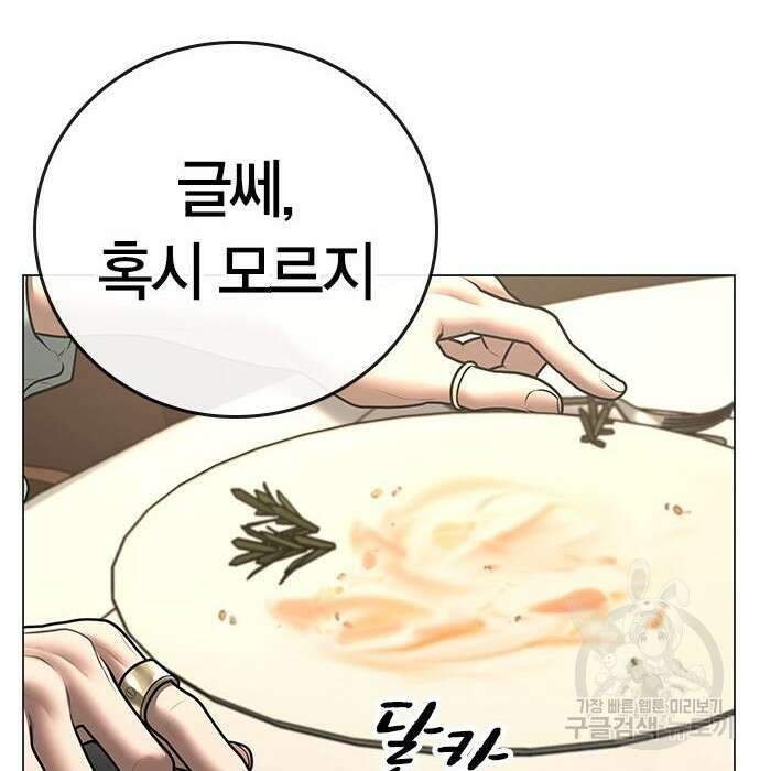 현실퀘스트 69화 19
