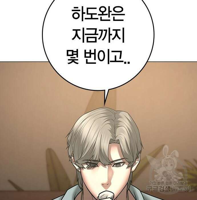현실퀘스트 69화 21