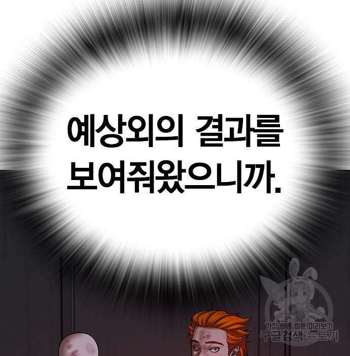 현실퀘스트 69화 24