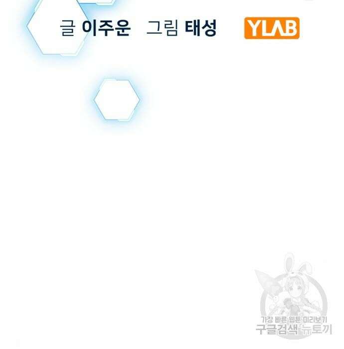 현실퀘스트 69화 28