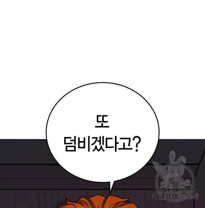 현실퀘스트 69화 29