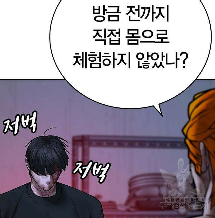 현실퀘스트 69화 32