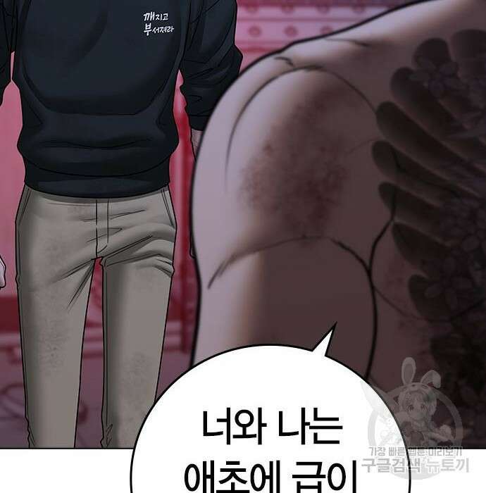 현실퀘스트 69화 33