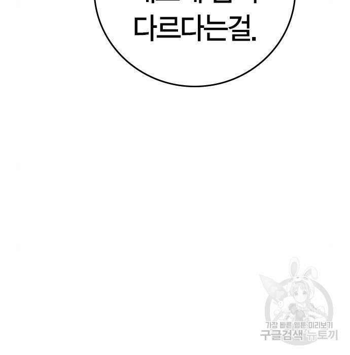 현실퀘스트 69화 34