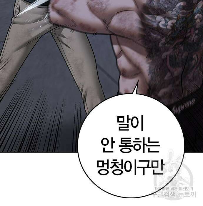 현실퀘스트 69화 36
