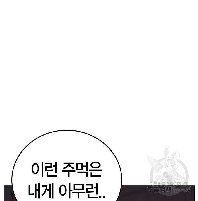 현실퀘스트 69화 37