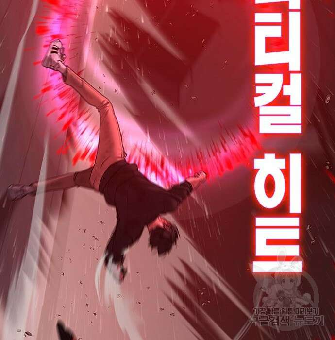 현실퀘스트 69화 42