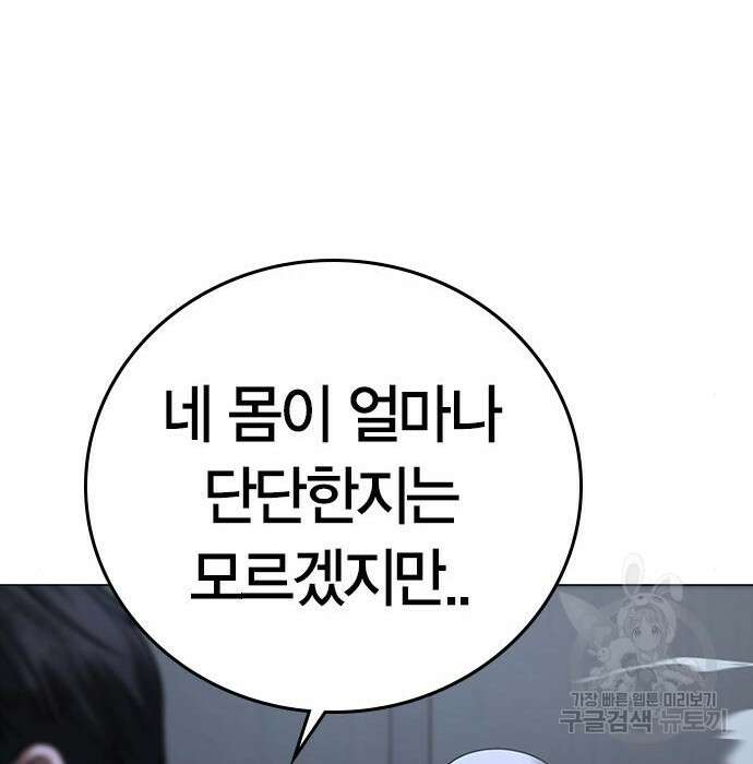 현실퀘스트 69화 47