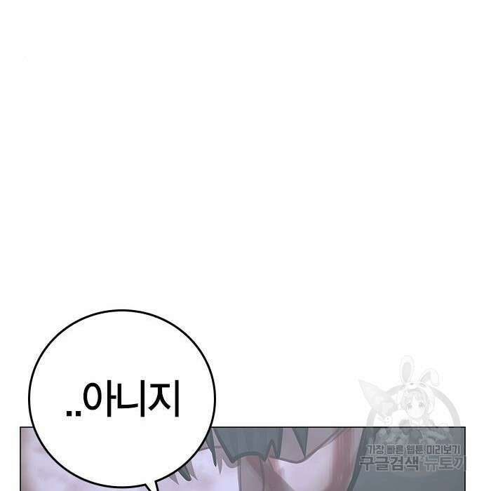 현실퀘스트 69화 49