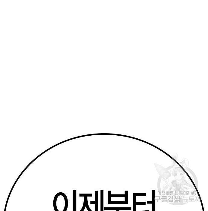 현실퀘스트 69화 51