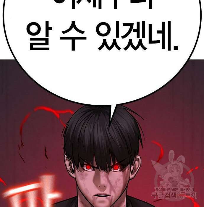 현실퀘스트 69화 52