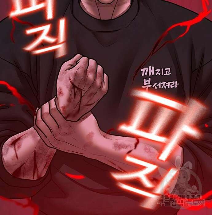 현실퀘스트 69화 53