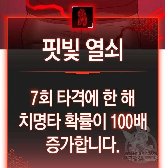 현실퀘스트 69화 54
