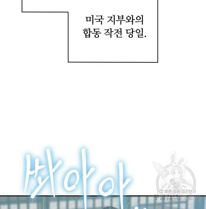 회귀한 천재 헌터의 슬기로운 청소생활 34화 2