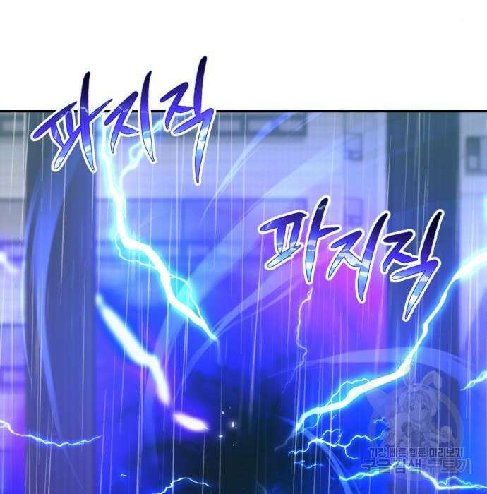 회귀한 천재 헌터의 슬기로운 청소생활 34화 8