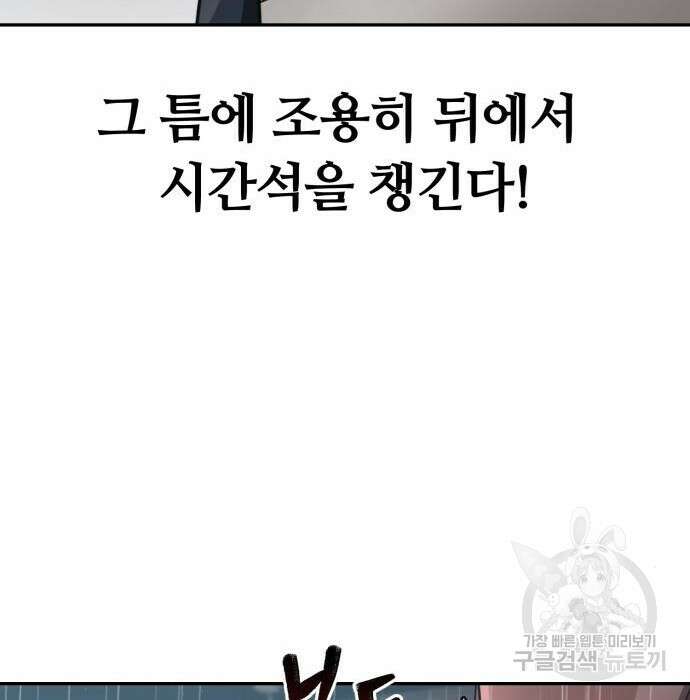 회귀한 천재 헌터의 슬기로운 청소생활 34화 35