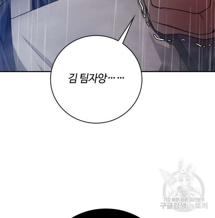 회귀한 천재 헌터의 슬기로운 청소생활 34화 37