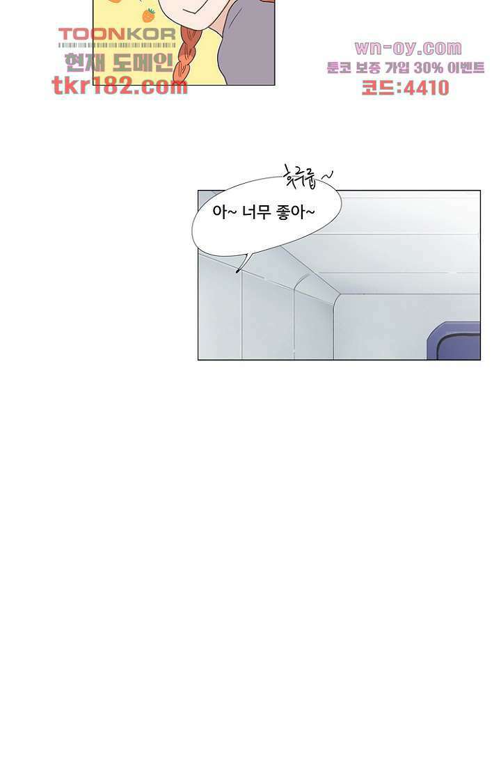 조난! 에로로 68화 7