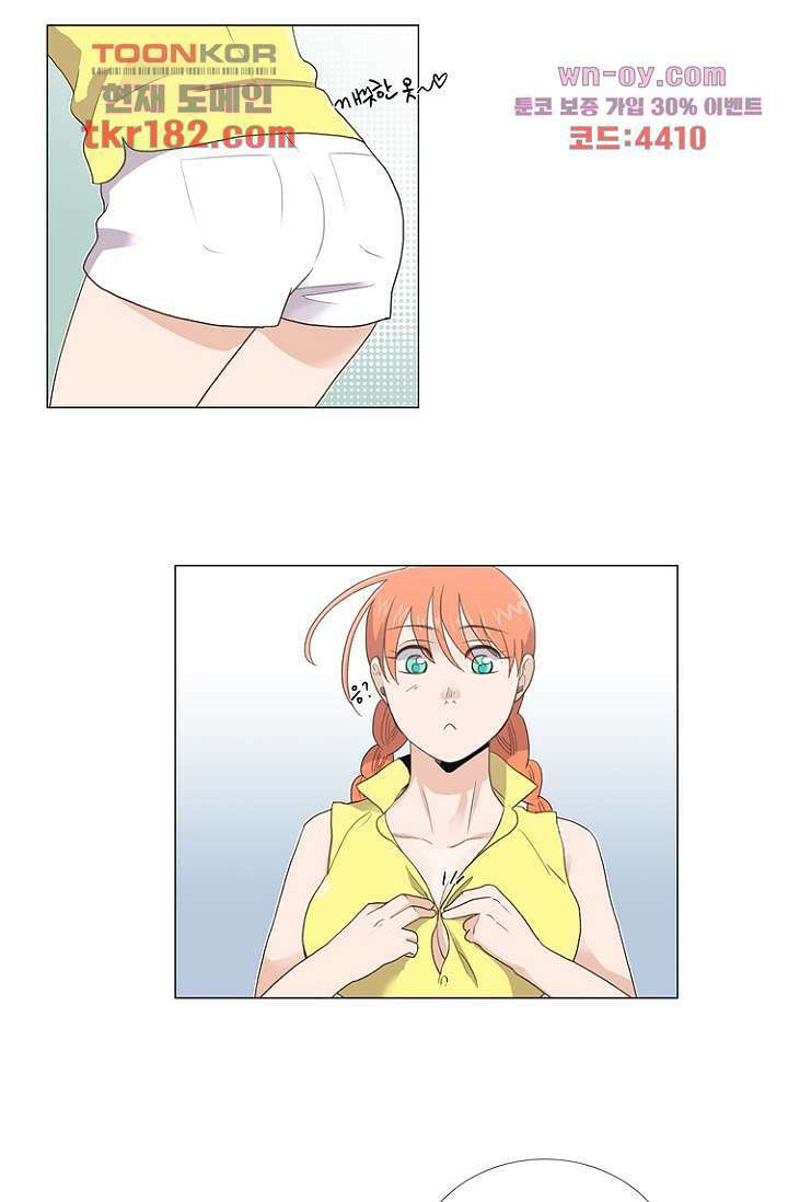 조난! 에로로 68화 8