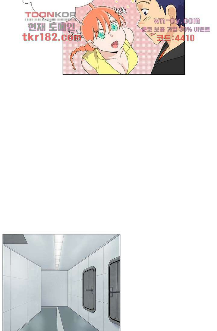 조난! 에로로 68화 11