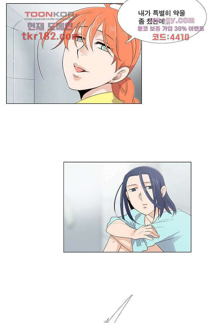 조난! 에로로 68화 17