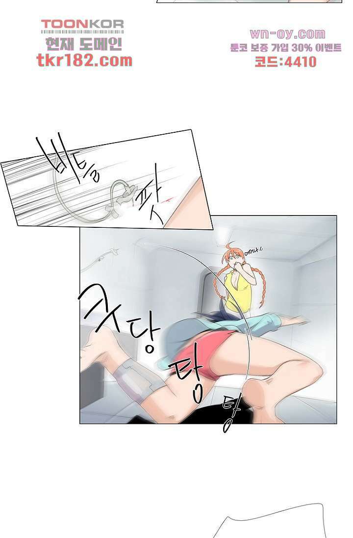 조난! 에로로 68화 19