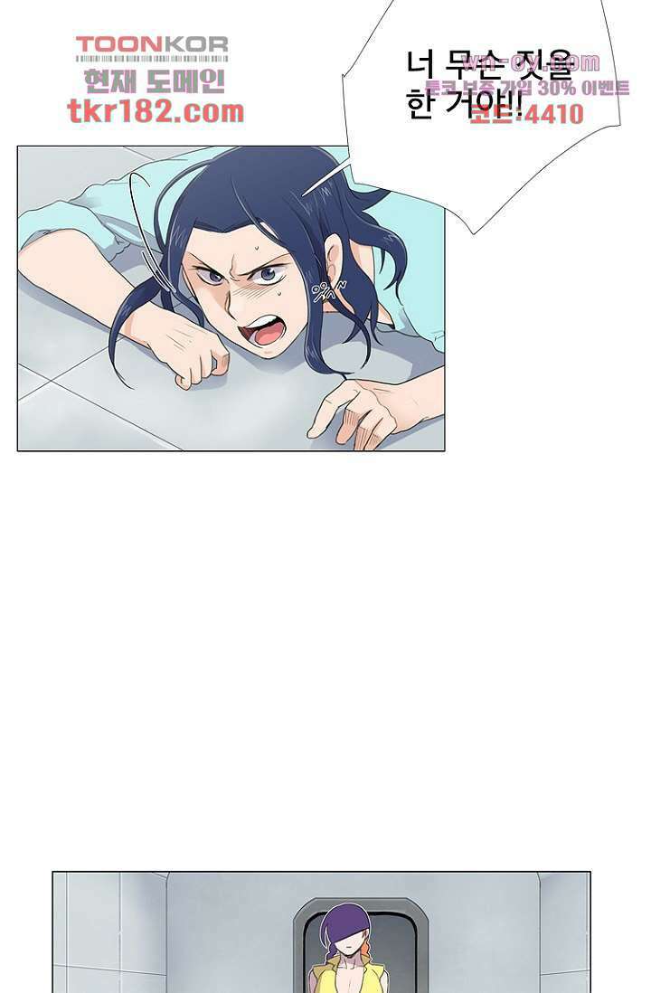 조난! 에로로 68화 20