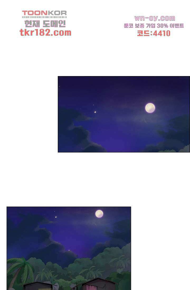 조난! 에로로 68화 28