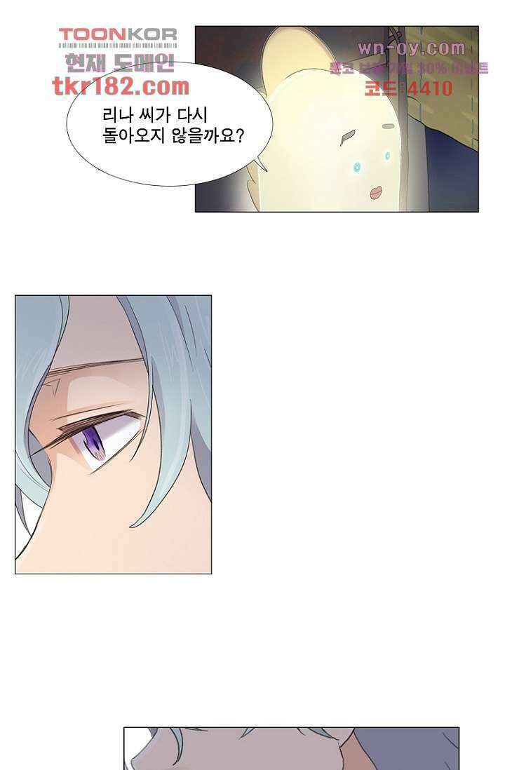 조난! 에로로 68화 32